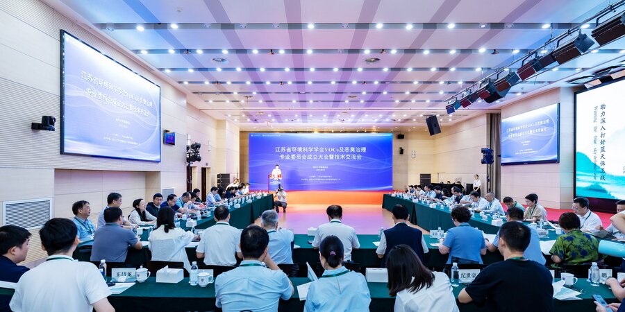 协同创新、科技赋能，助力深入打好蓝天保卫战 ——江苏省环境科学学会VOCs及恶臭治理专业委员会成立大会暨技术交流会圆满召开